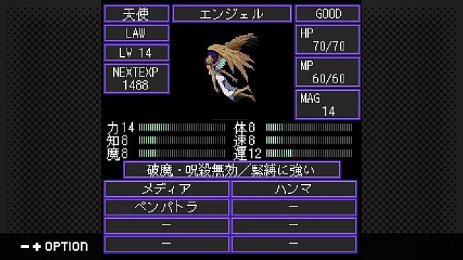 G-MODEアーカイブス+ 真・女神転生 東京鎮魂歌