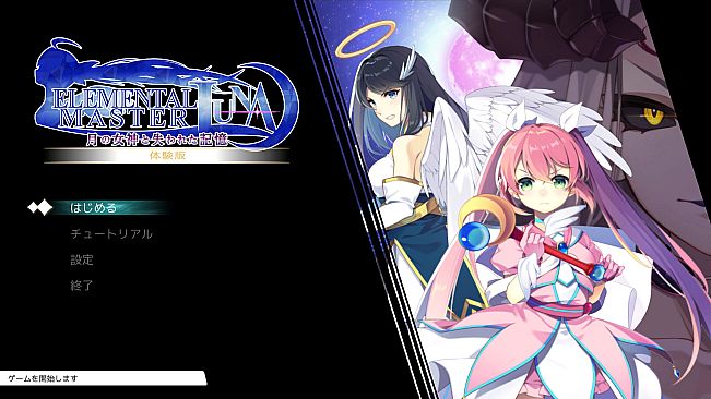 ElementalMaster Luna - The Moon Goddess And Lost Memories