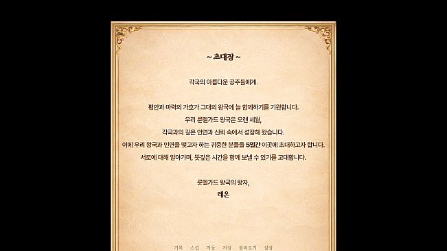 Royal Signal : The Prince's 5 Days