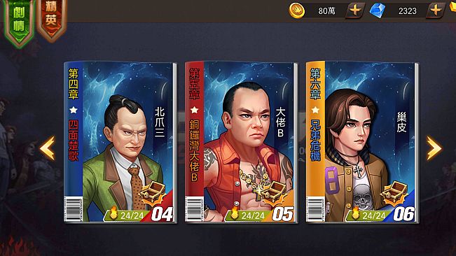 古惑仔：風雲再起