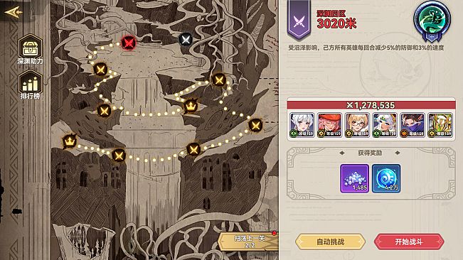 Fourth Age: Idle RPG