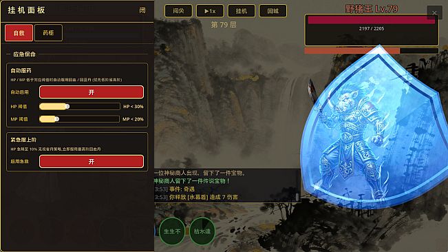 Cultivation Legend