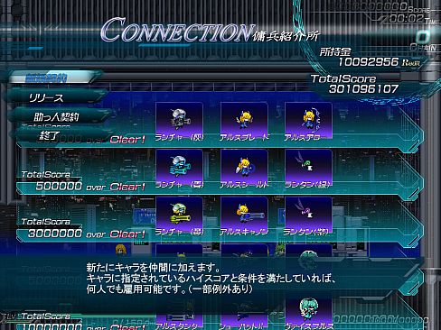 Lethal Operation Episode 2 destroyer Rei