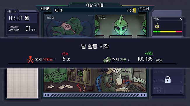 랩틸리언을 국회로!