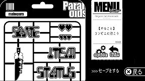 魔法少女パラノイド