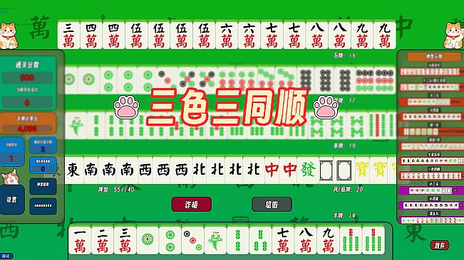 UnlimitedMahjong
