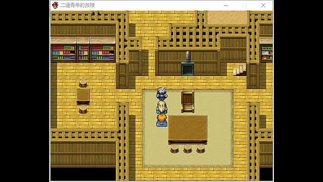 二逼青年的救赎