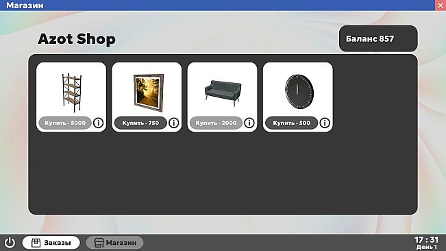 Симулятор ПВЗ