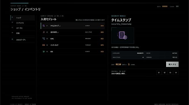 Data Survivor
