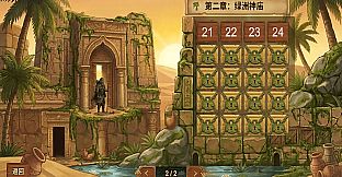 Arid Oasis Seeker