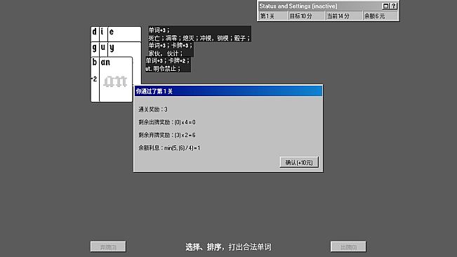 不是一款拼单词游戏