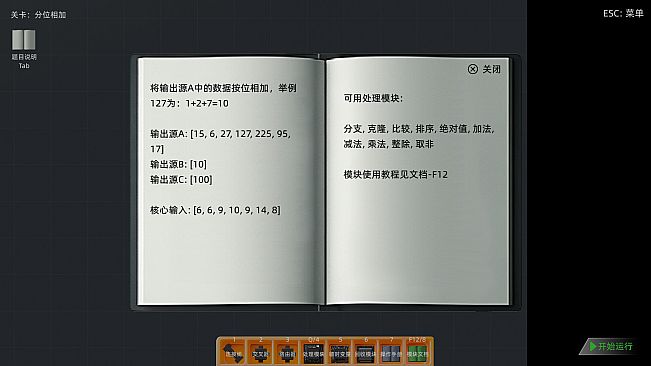 programming-factory-2