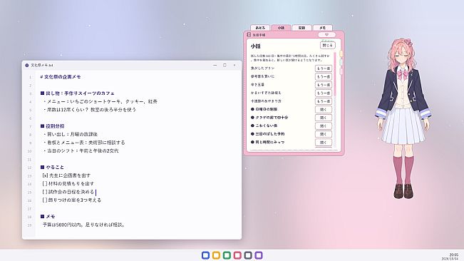 デスクトップフレンズ