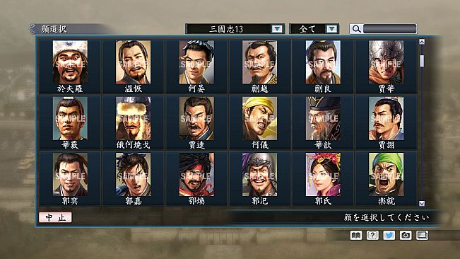 RTK Maker - Face CG “RTK13” Set / 三国志ツクール顔登録素材 『三國志13』セット+シナリオ