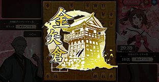 棋桜