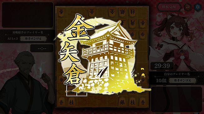 棋桜