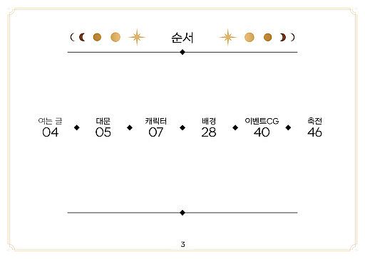 The Lost Prince Digital Artbook