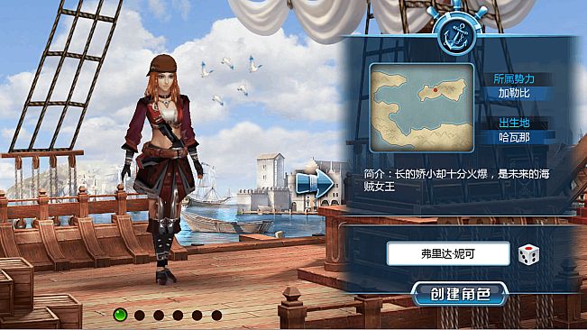 复古：航海大时代