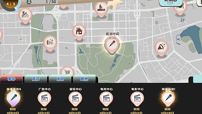 TIME TO STARⅡ偶像之路终极版