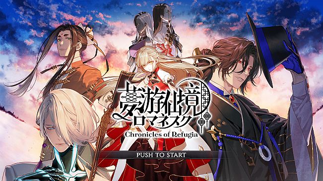 夢游仙境ロマネスク: Chronicles of Refugia