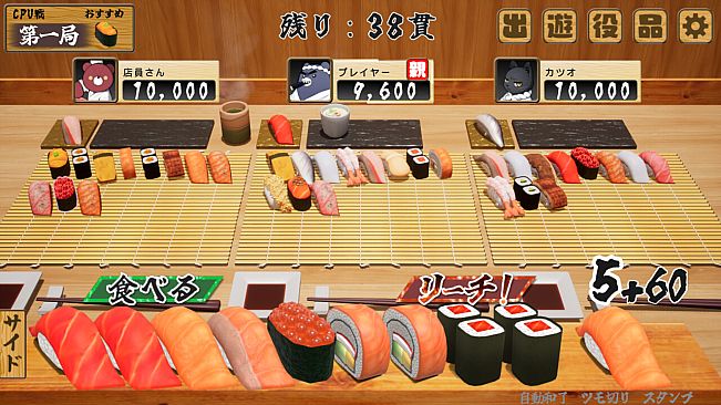 寿司王 -sushi ou-