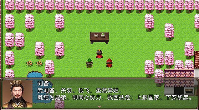 吞食天地二合一