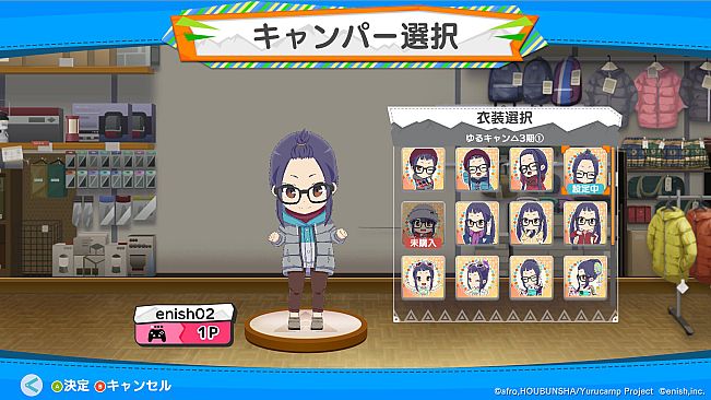 わちゃキャン：衣装追加パック　第1弾