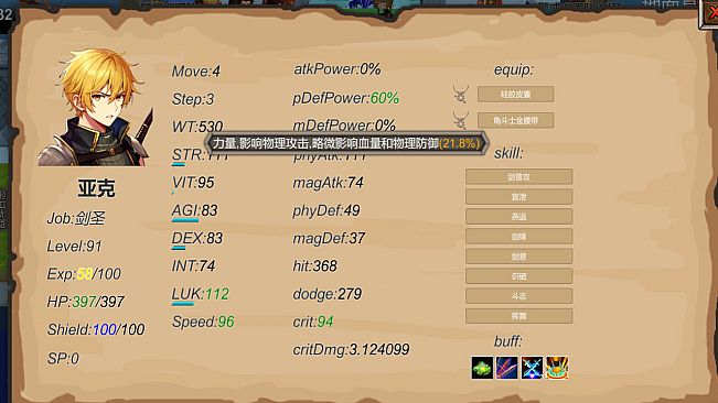 雾之大陆(TheLandOfFog)