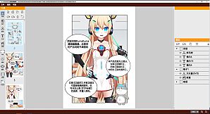 KumaKuma Manga Editor