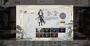 仙路烟尘