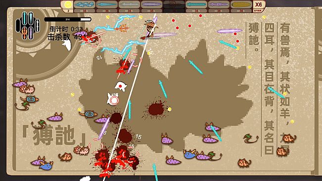 Sword of the King - The Classic of Mountains and Seas