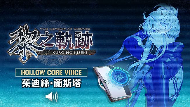 The Legend of Heroes: Kuro no Kiseki Season Pass