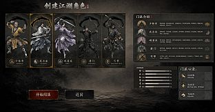 Tianyan Jie: Relics of Qiankun