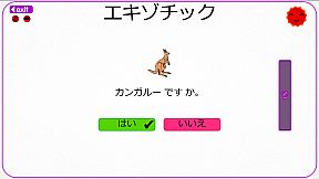 Let's Learn Japanese! Vocabulary