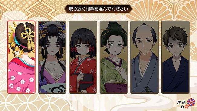 GHOST TRAVELER: Adventures in Edo