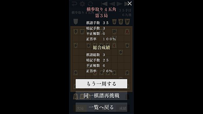 ANKIF - 将棋定跡暗記アプリ