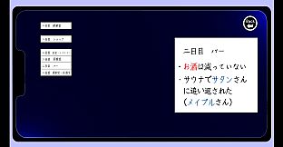 偽人鳥ゲーム -ニセペンギンゲーム-