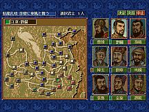Romance of the Three Kingdoms IV with Power Up Kit