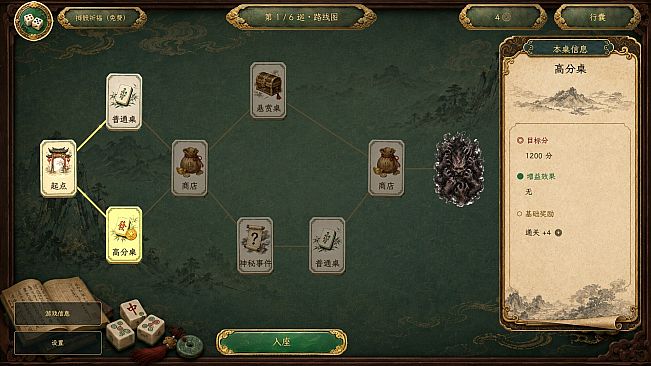 Mahjong Rush