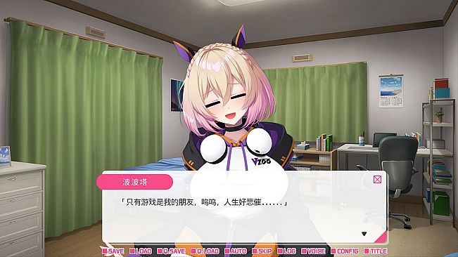 从画面中出来的我推Vtuber的同居生活 ～兽耳游戏主播是消极者？～