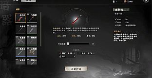 下一站江湖Ⅱ-纯玩法DLC（免费）《霸业飞花》