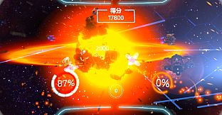 Space Turret Gunner 宇宙大炮手