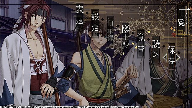 Hakuoki: Kyoto Winds