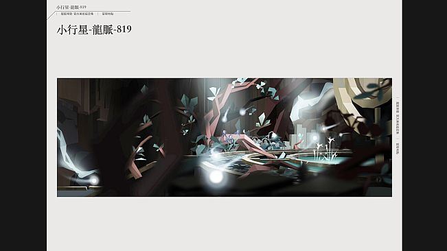 OPUS: Echo of Starsong Official Artbook