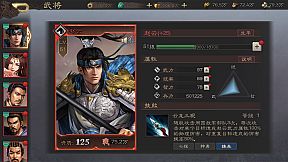 三国志威力无双