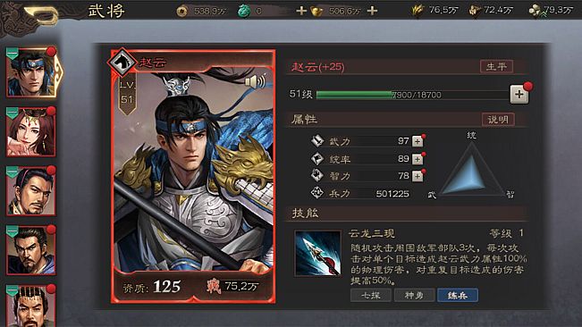 三国志威力无双