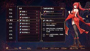花园魔三国2 -The Sacrificial Girl of the Fantasy 3 Kingdoms 2-