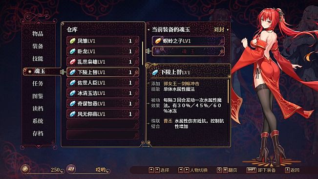 花园魔三国2 -The Sacrificial Girl of the Fantasy 3 Kingdoms 2-