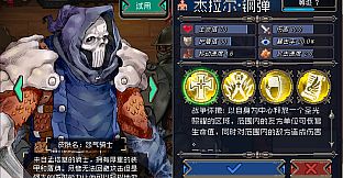 Otherworld Legends - Skin : Sour Knight