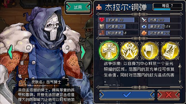 Otherworld Legends - Skin : Sour Knight